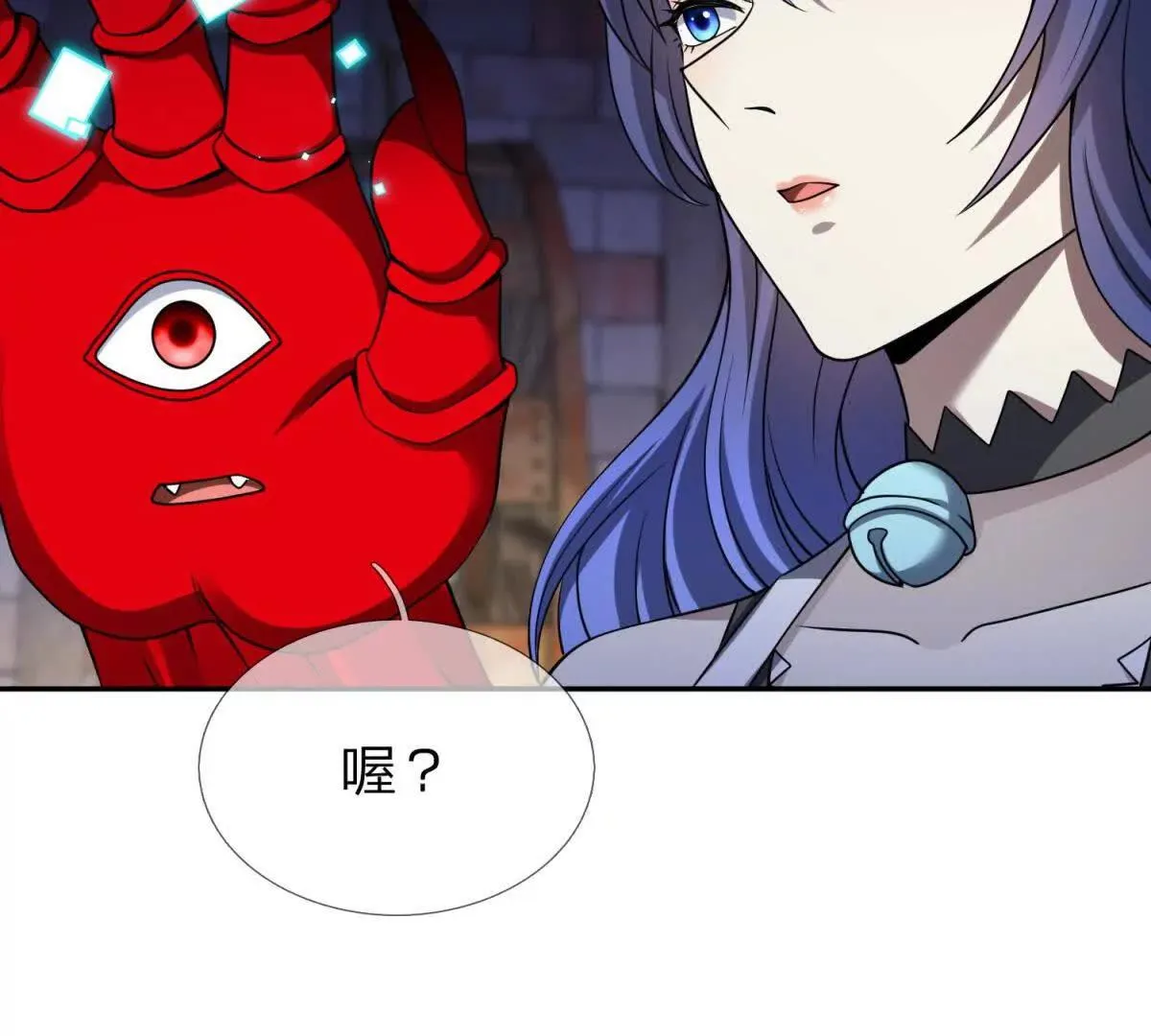 我的影子是萝莉,第27话 希尔瑞特写好的剧本,第11张
