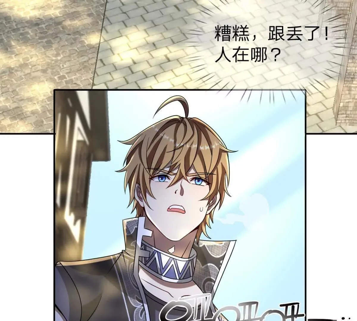 我的影子是萝莉,第27话 希尔瑞特写好的剧本,第116张
