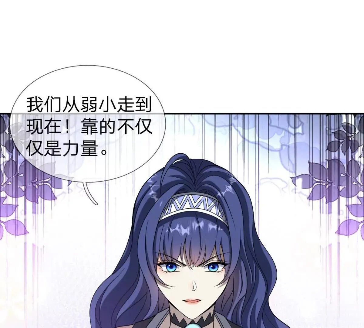 我的影子是萝莉,第27话 希尔瑞特写好的剧本,第12张