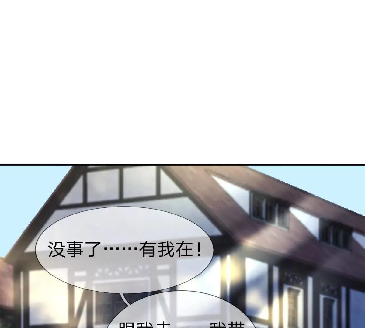 我的影子是萝莉,第27话 希尔瑞特写好的剧本,第122张