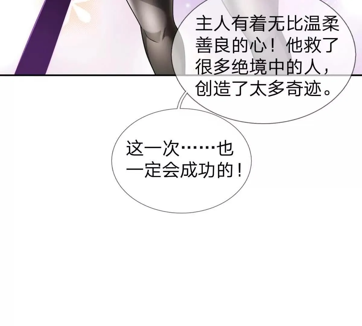 我的影子是萝莉,第27话 希尔瑞特写好的剧本,第14张