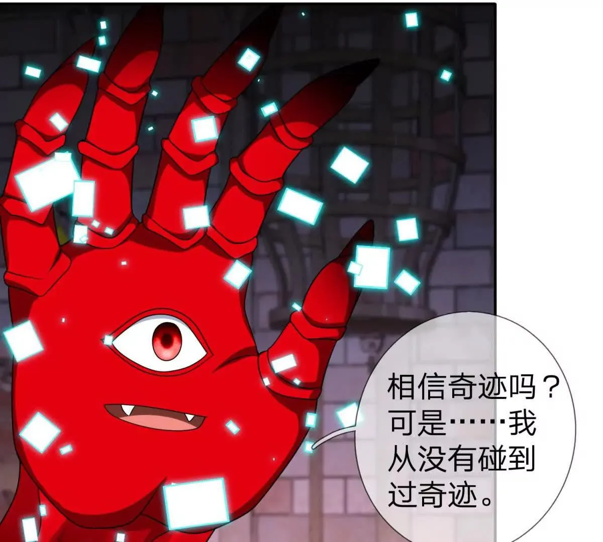 我的影子是萝莉,第27话 希尔瑞特写好的剧本,第15张
