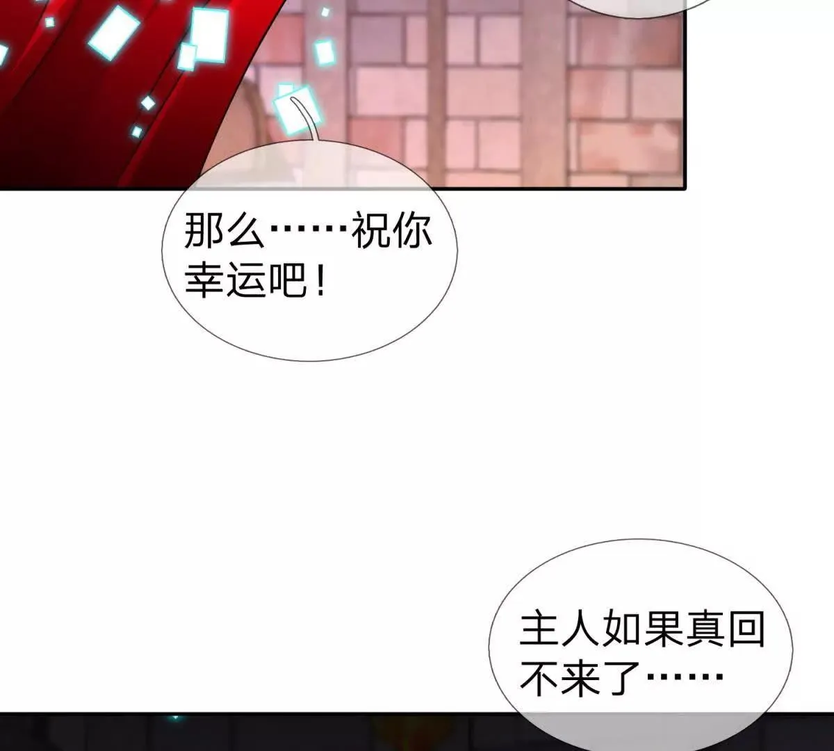 我的影子是萝莉,第27话 希尔瑞特写好的剧本,第16张