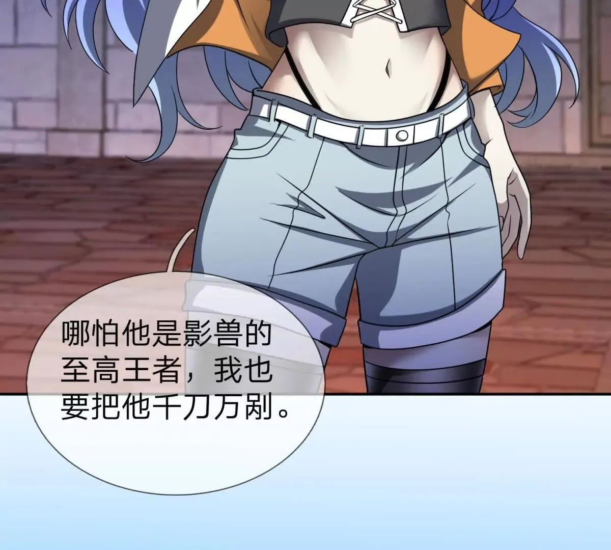 我的影子是萝莉,第27话 希尔瑞特写好的剧本,第18张