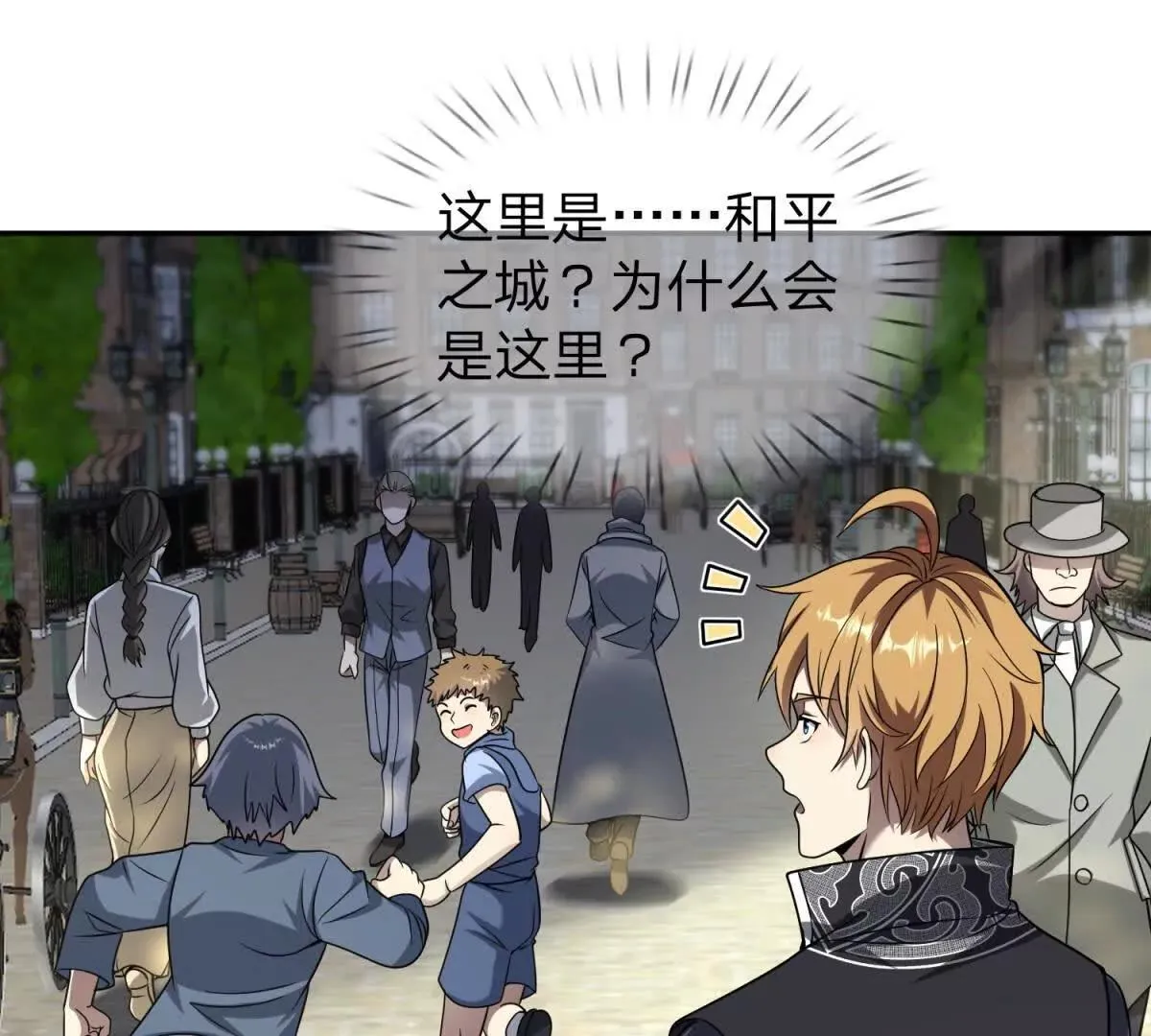 我的影子是萝莉,第27话 希尔瑞特写好的剧本,第23张