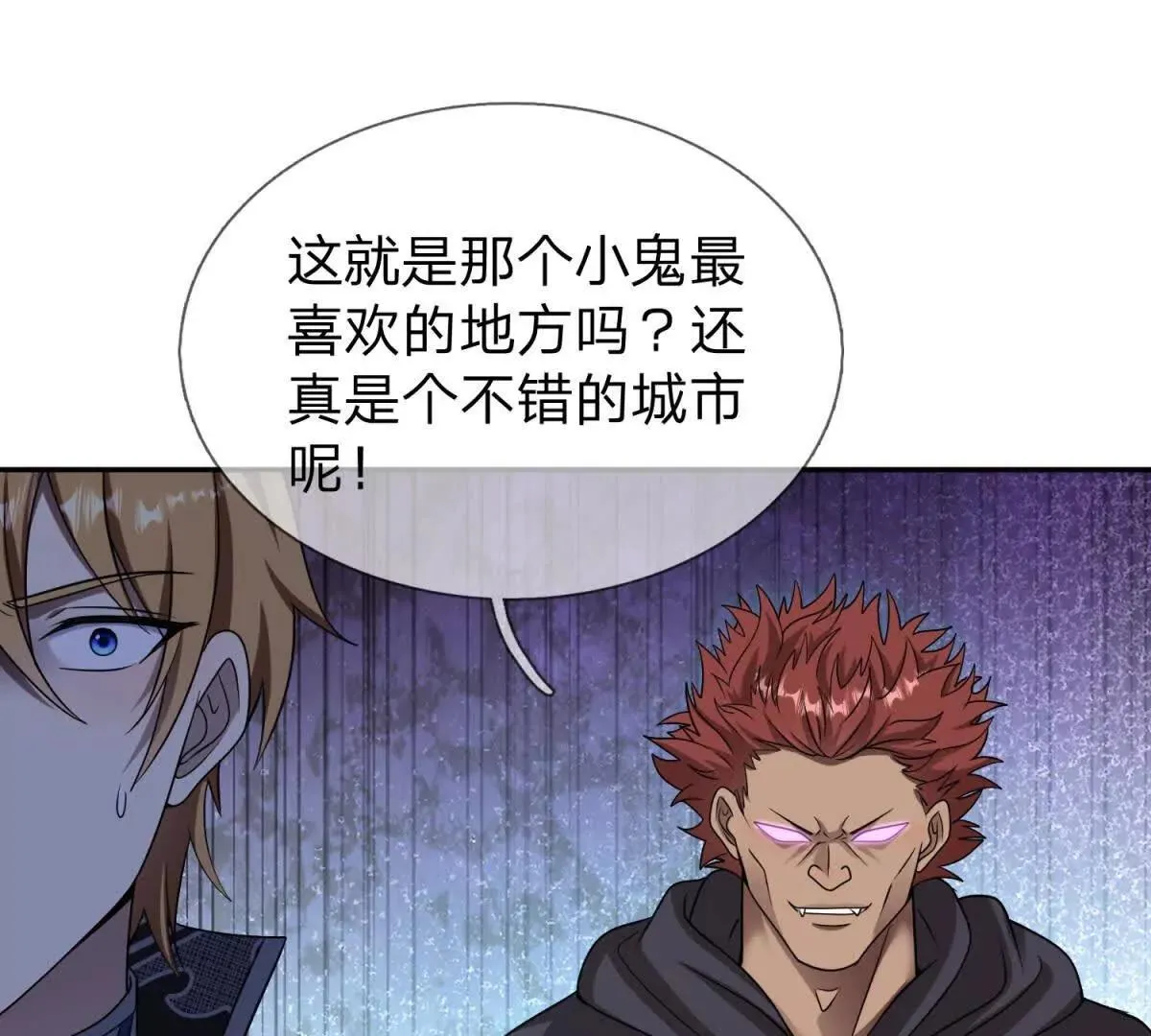 我的影子是萝莉,第27话 希尔瑞特写好的剧本,第25张