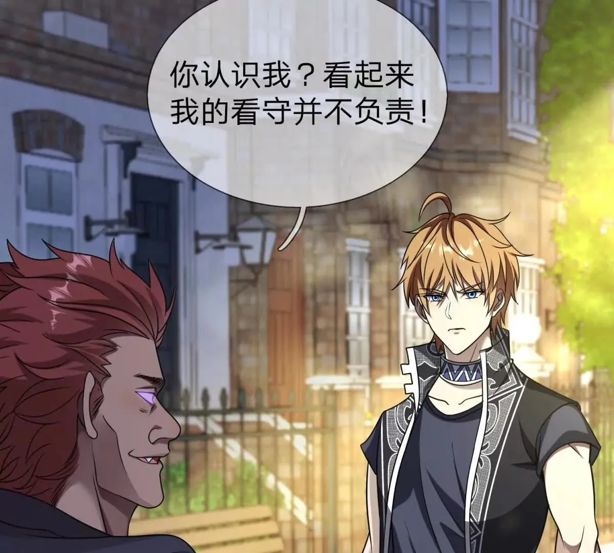 我的影子是萝莉,第27话 希尔瑞特写好的剧本,第29张