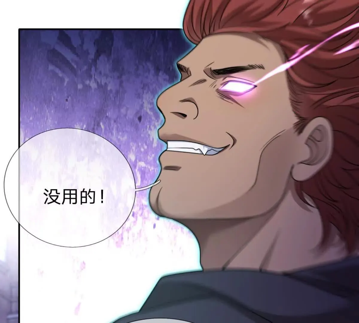 我的影子是萝莉,第27话 希尔瑞特写好的剧本,第36张
