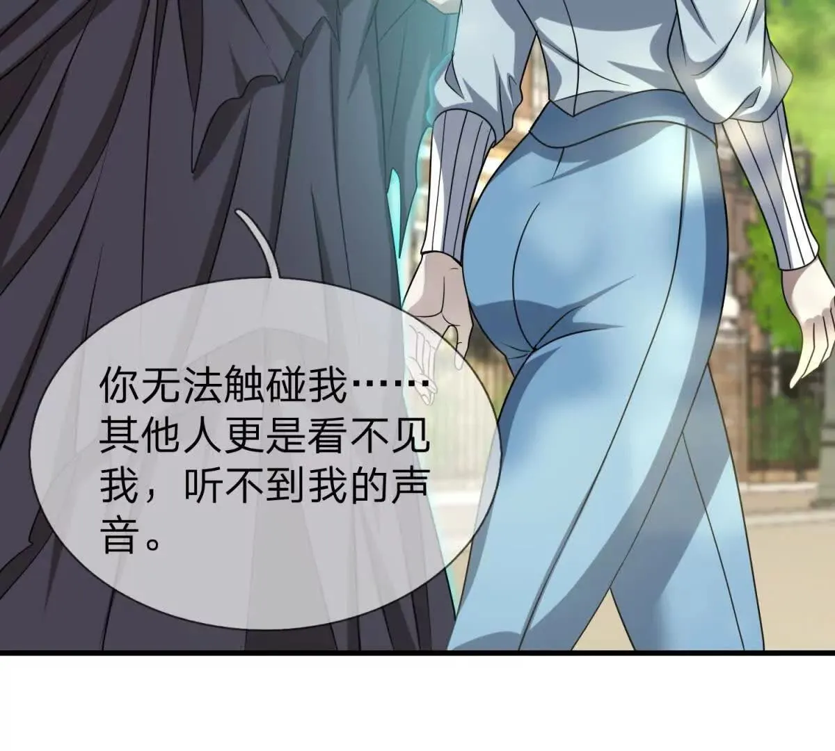 我的影子是萝莉,第27话 希尔瑞特写好的剧本,第38张