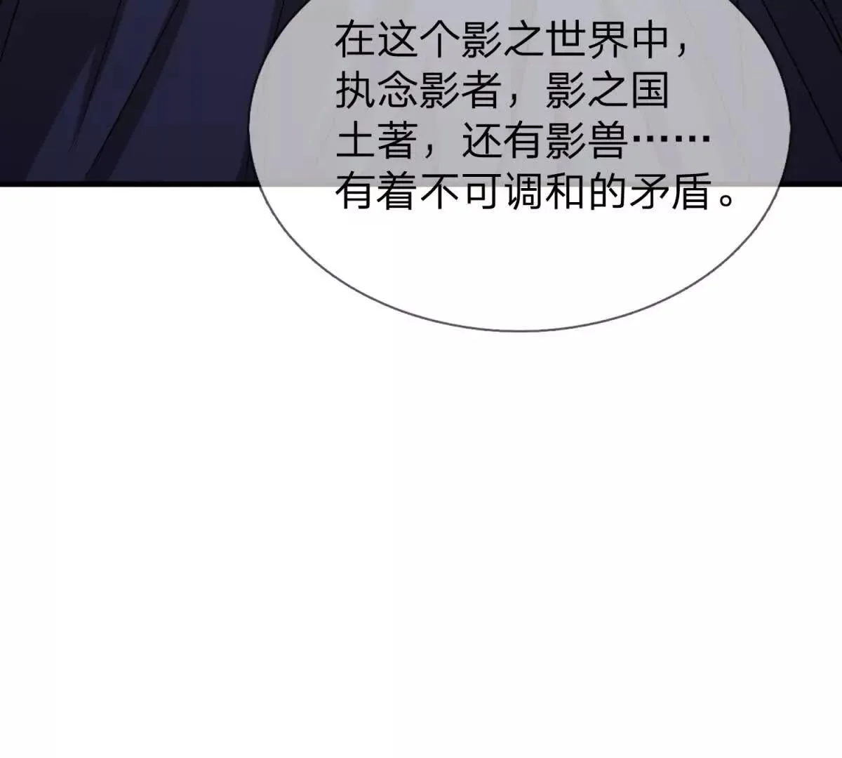 我的影子是萝莉,第27话 希尔瑞特写好的剧本,第46张
