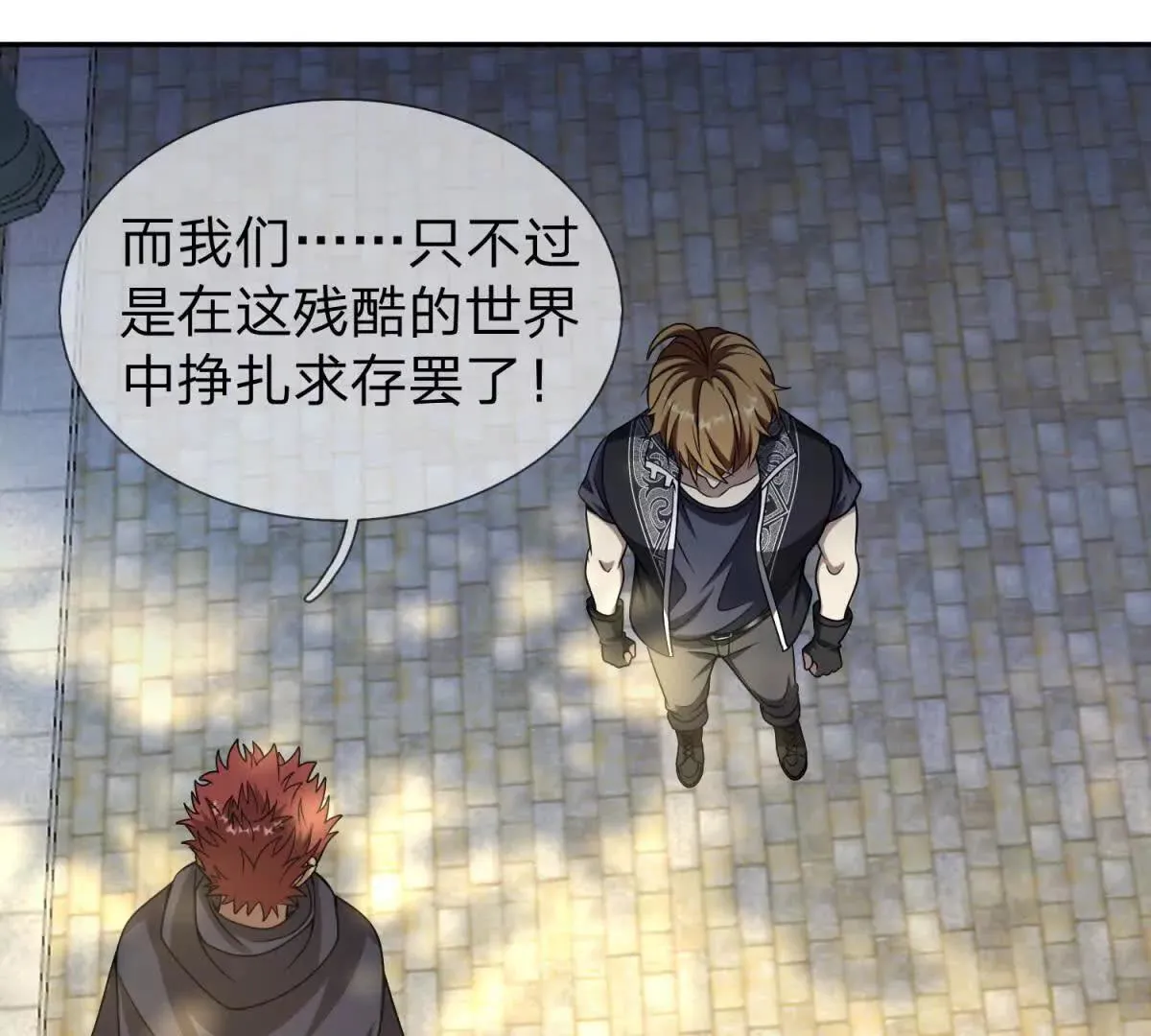 我的影子是萝莉,第27话 希尔瑞特写好的剧本,第47张