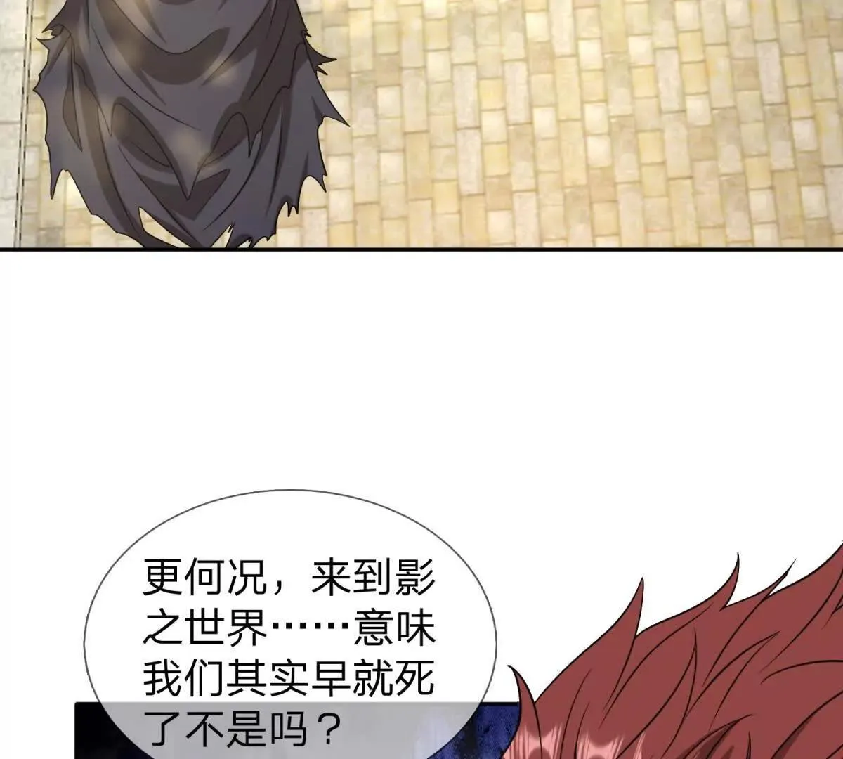 我的影子是萝莉,第27话 希尔瑞特写好的剧本,第48张