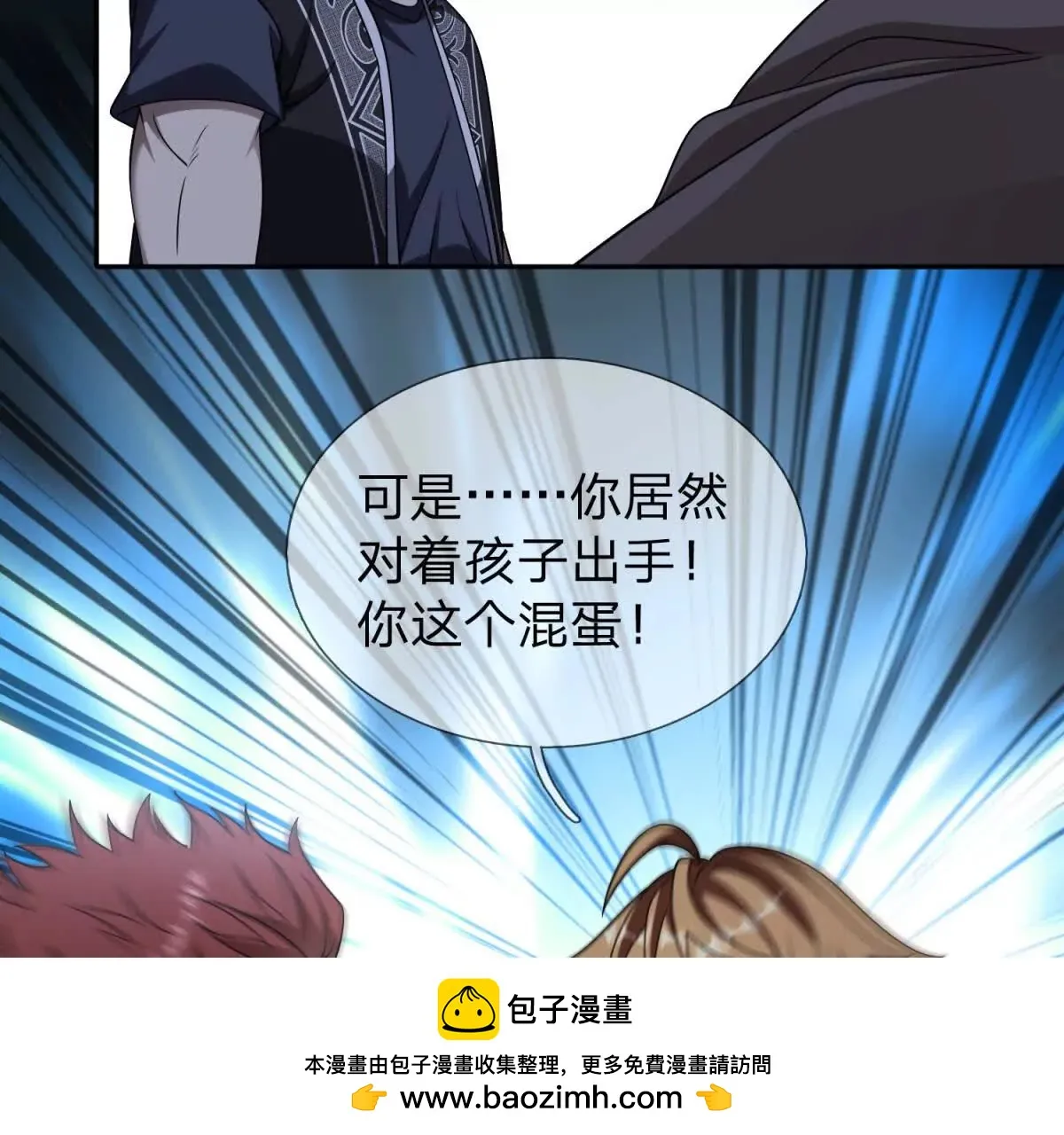 我的影子是萝莉,第27话 希尔瑞特写好的剧本,第50张