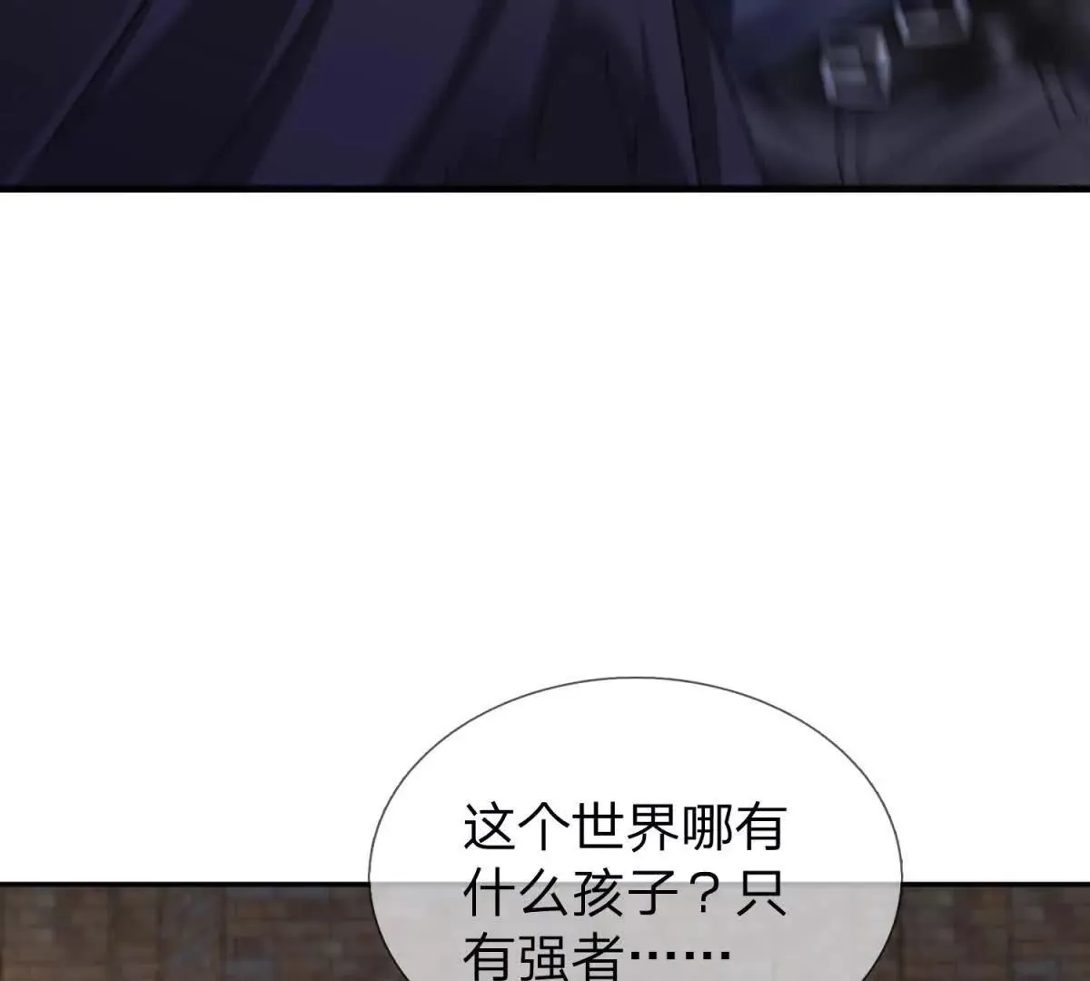 我的影子是萝莉,第27话 希尔瑞特写好的剧本,第52张