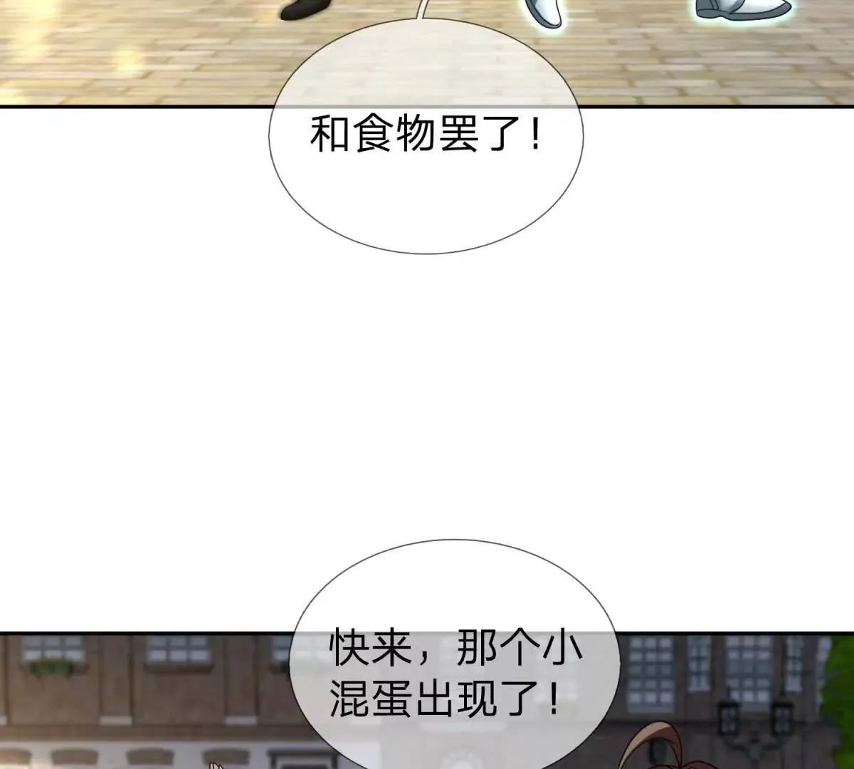 我的影子是萝莉,第27话 希尔瑞特写好的剧本,第54张