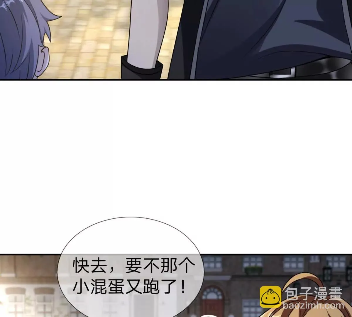 我的影子是萝莉,第27话 希尔瑞特写好的剧本,第56张
