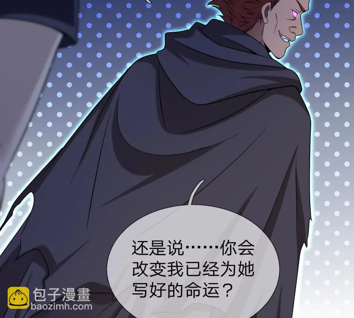 我的影子是萝莉,第27话 希尔瑞特写好的剧本,第59张