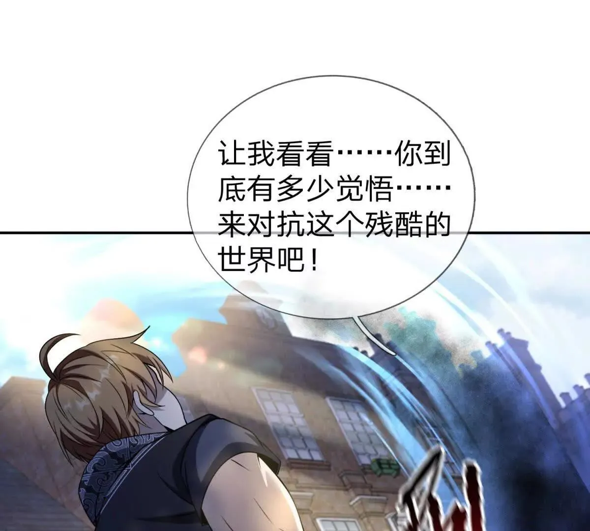 我的影子是萝莉,第27话 希尔瑞特写好的剧本,第61张