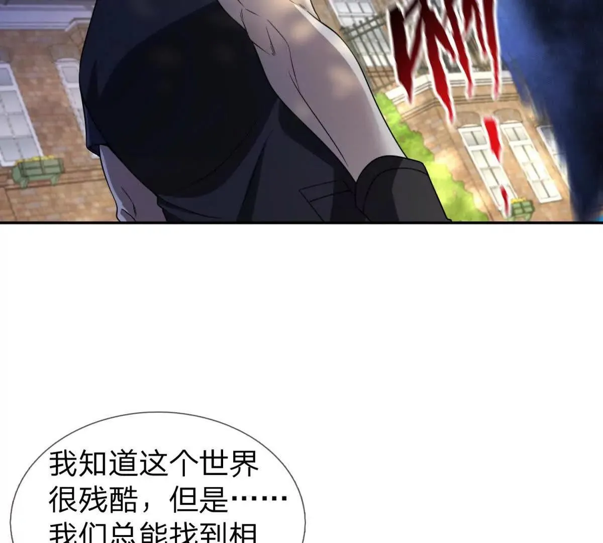 我的影子是萝莉,第27话 希尔瑞特写好的剧本,第62张