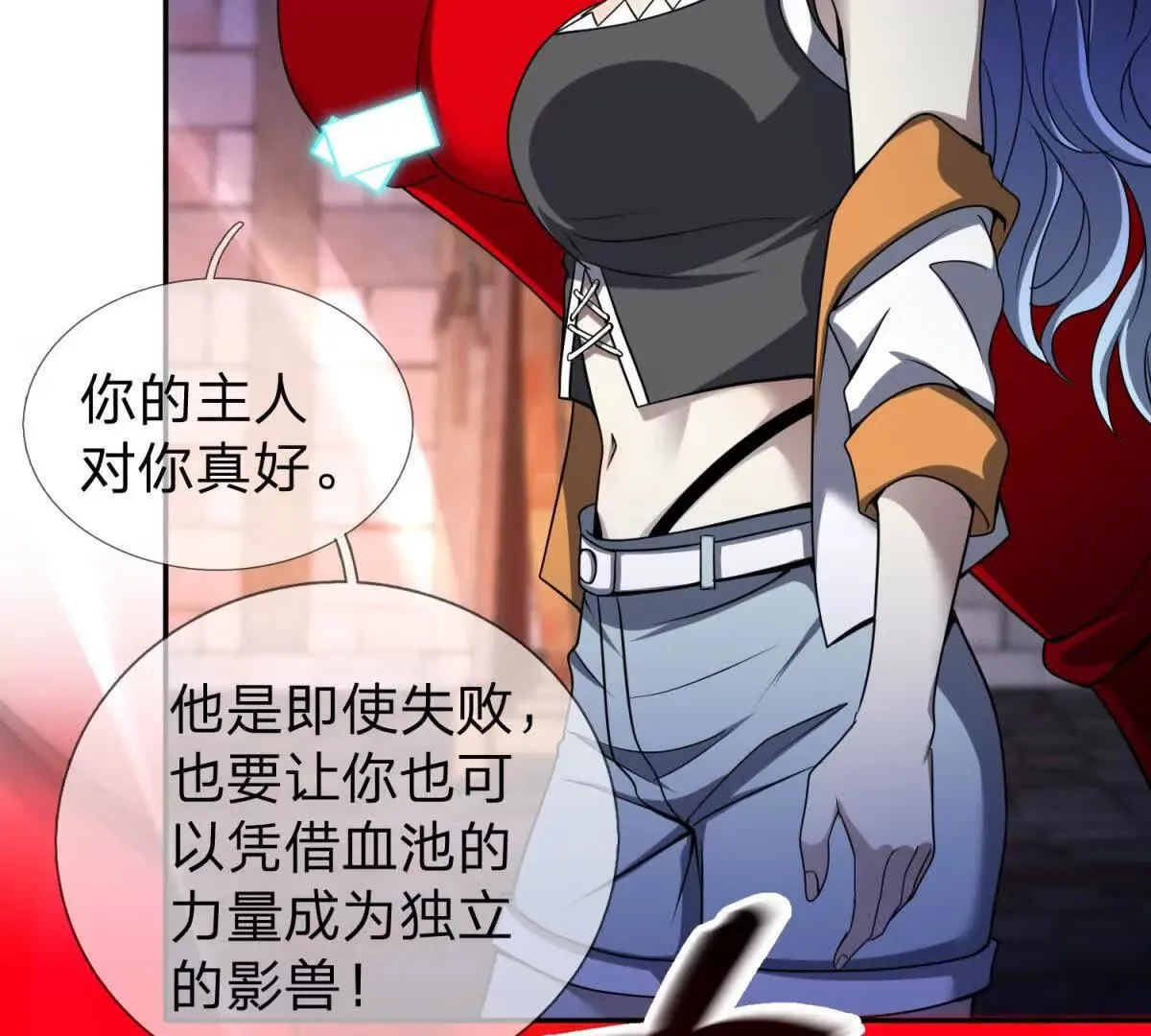 我的影子是萝莉,第27话 希尔瑞特写好的剧本,第7张