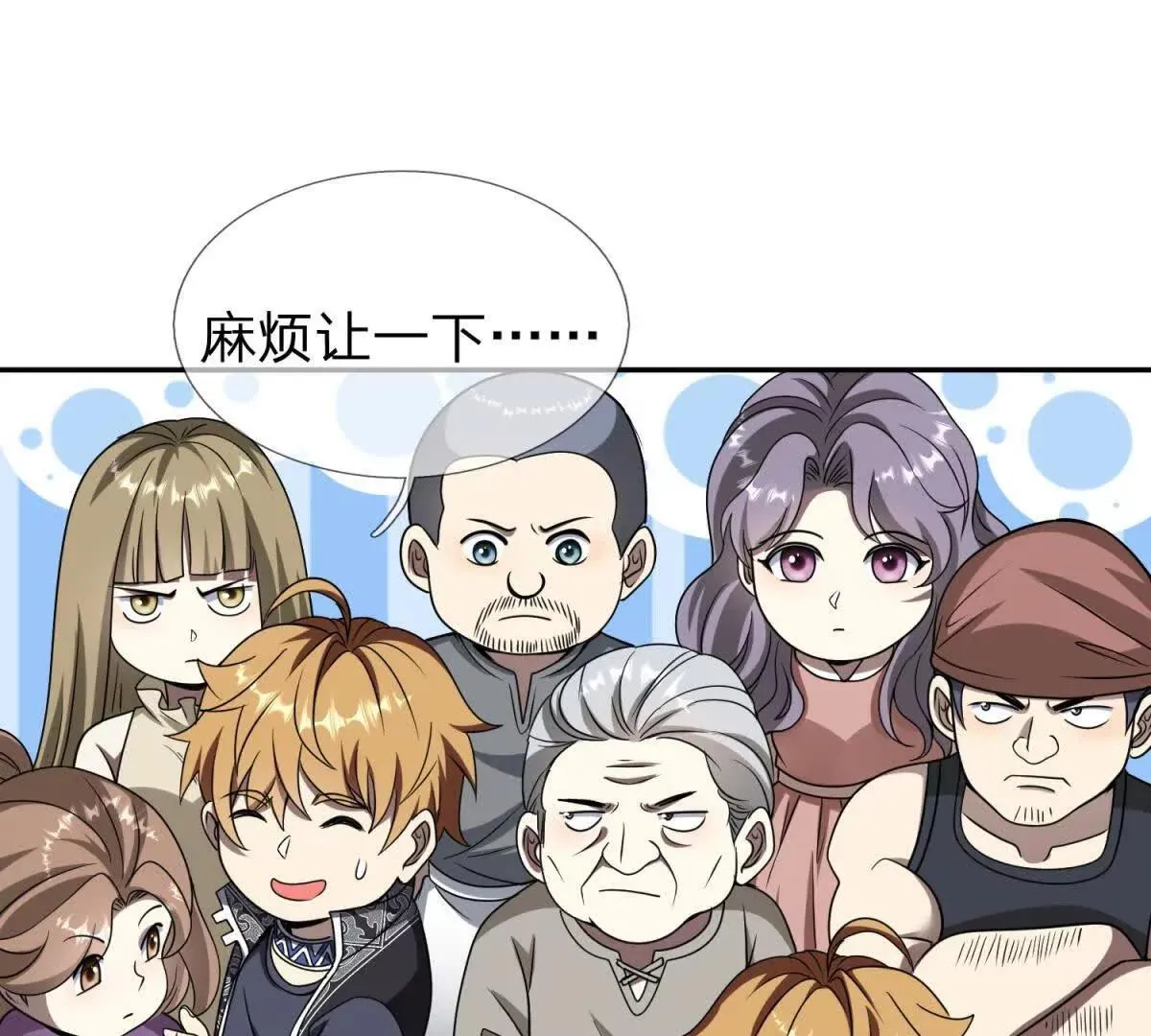 我的影子是萝莉,第27话 希尔瑞特写好的剧本,第70张