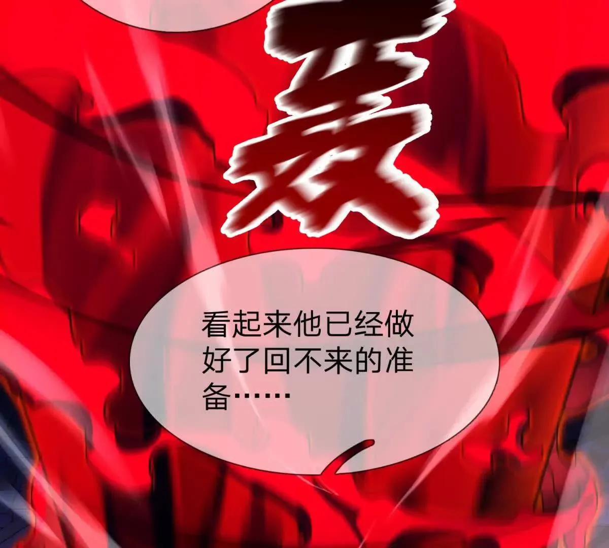 我的影子是萝莉,第27话 希尔瑞特写好的剧本,第8张