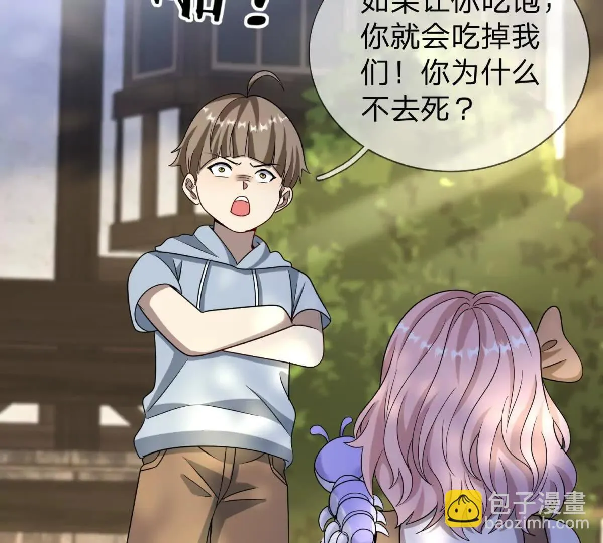 我的影子是萝莉,第27话 希尔瑞特写好的剧本,第82张