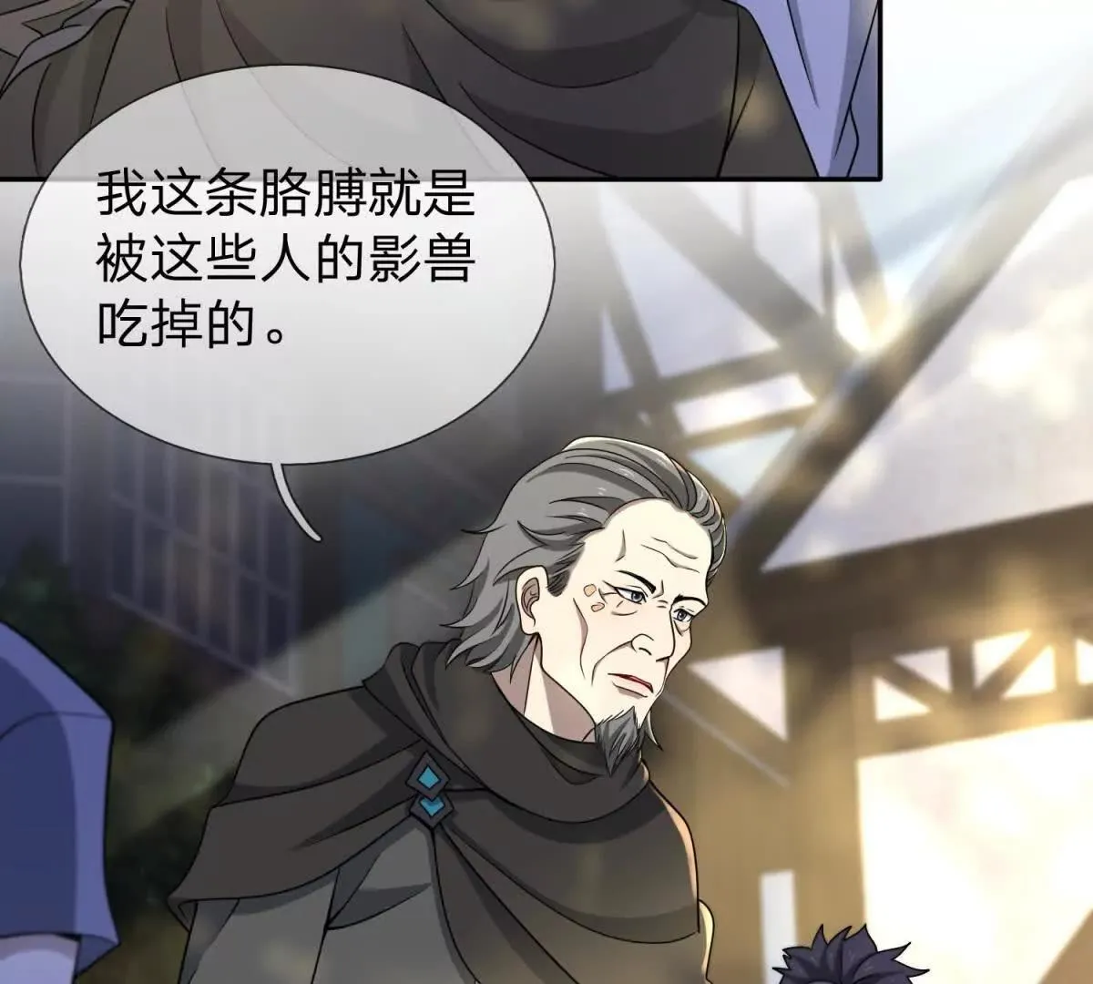 我的影子是萝莉,第27话 希尔瑞特写好的剧本,第90张
