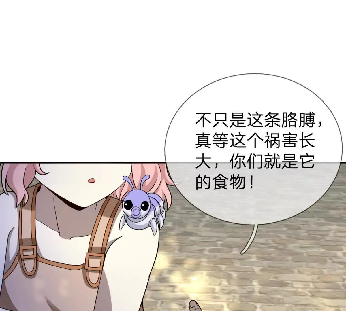 我的影子是萝莉,第27话 希尔瑞特写好的剧本,第92张