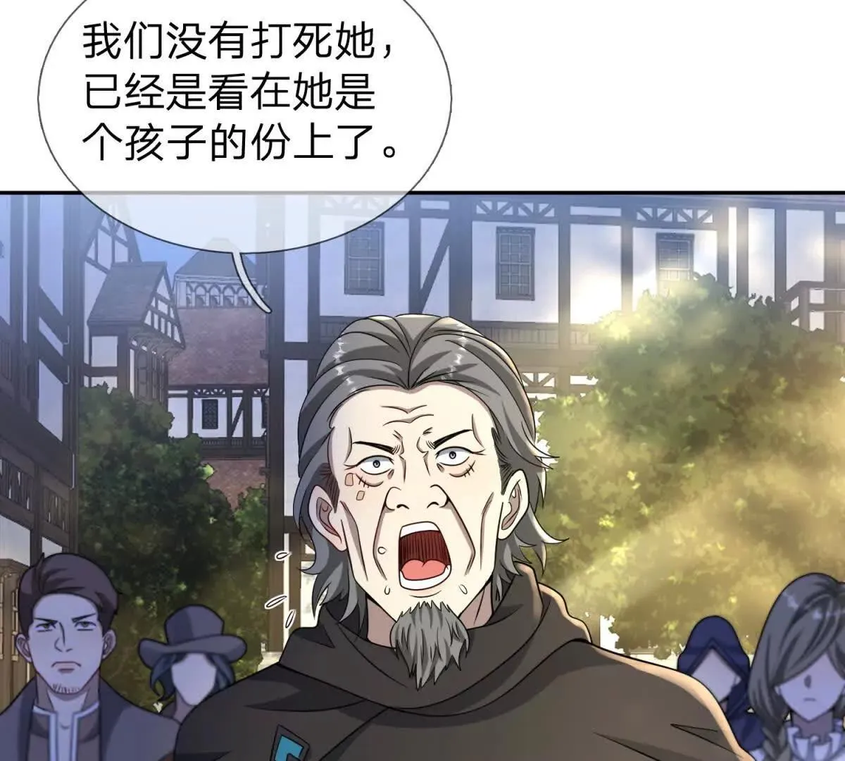 我的影子是萝莉,第27话 希尔瑞特写好的剧本,第94张