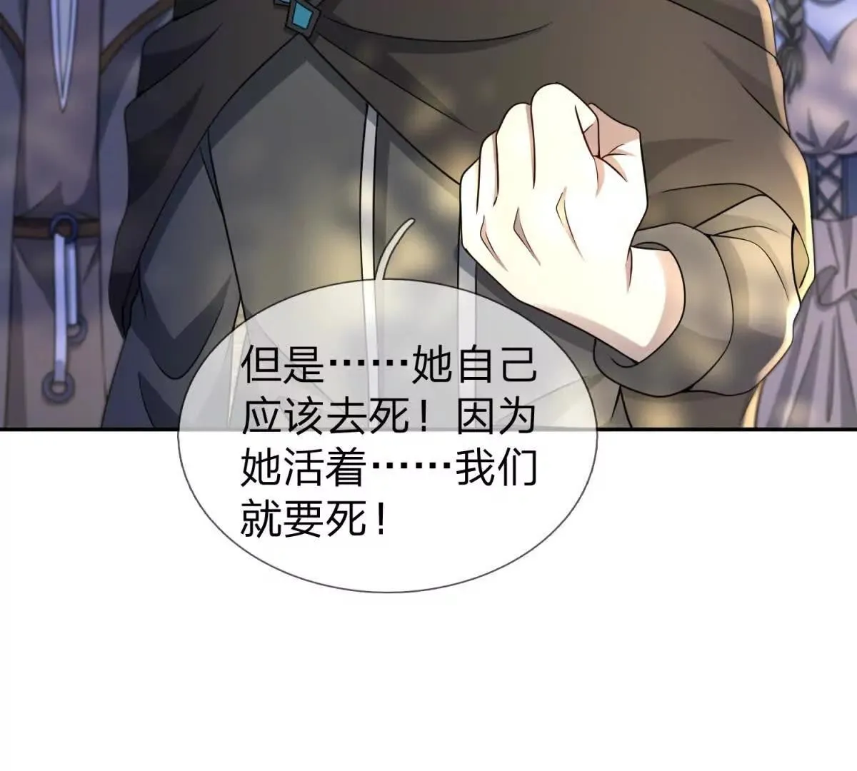 我的影子是萝莉,第27话 希尔瑞特写好的剧本,第95张