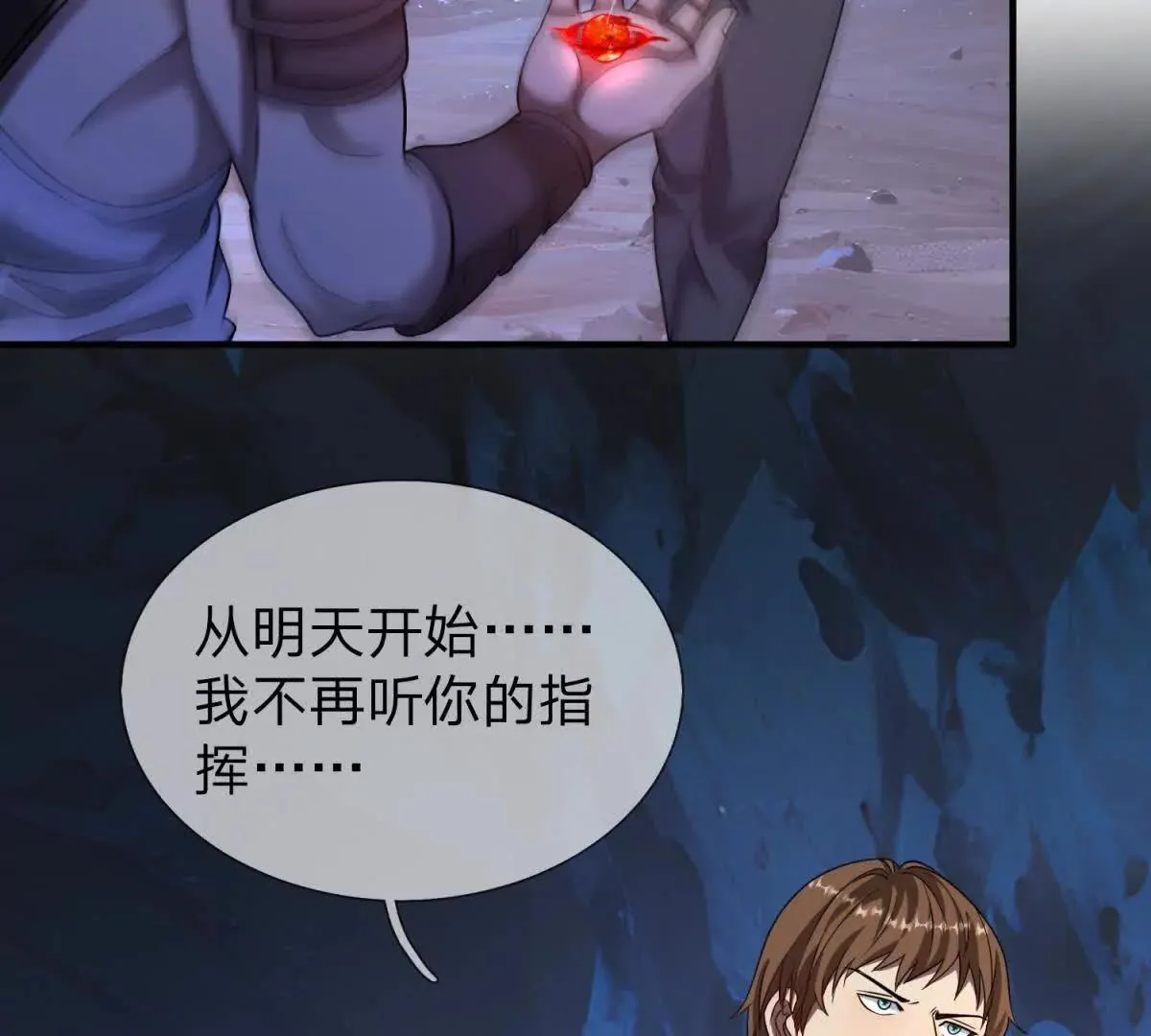我的影子是萝莉,第30话 奥摩冰的野望,第109张