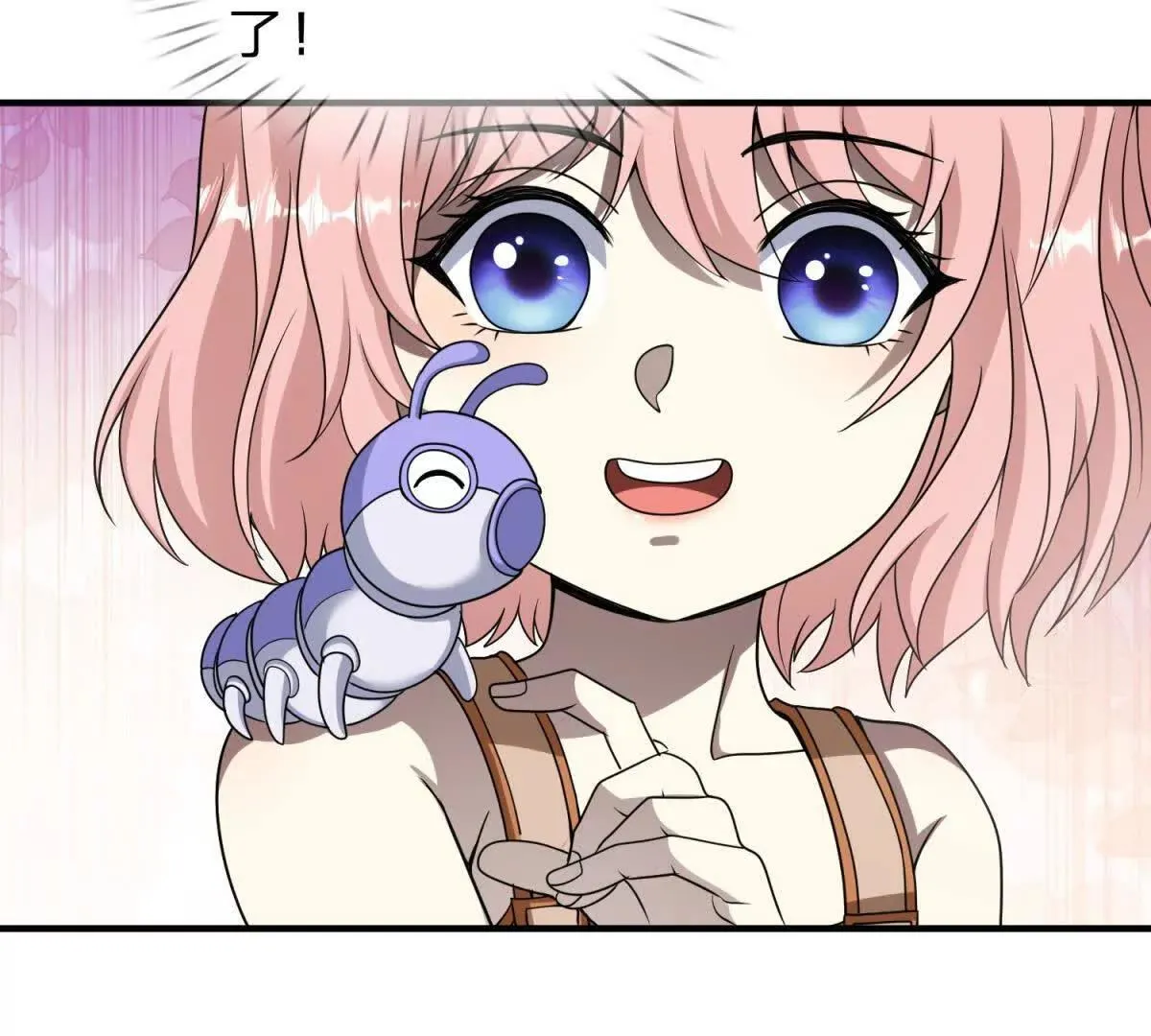 我的影子是萝莉,第30话 奥摩冰的野望,第11张