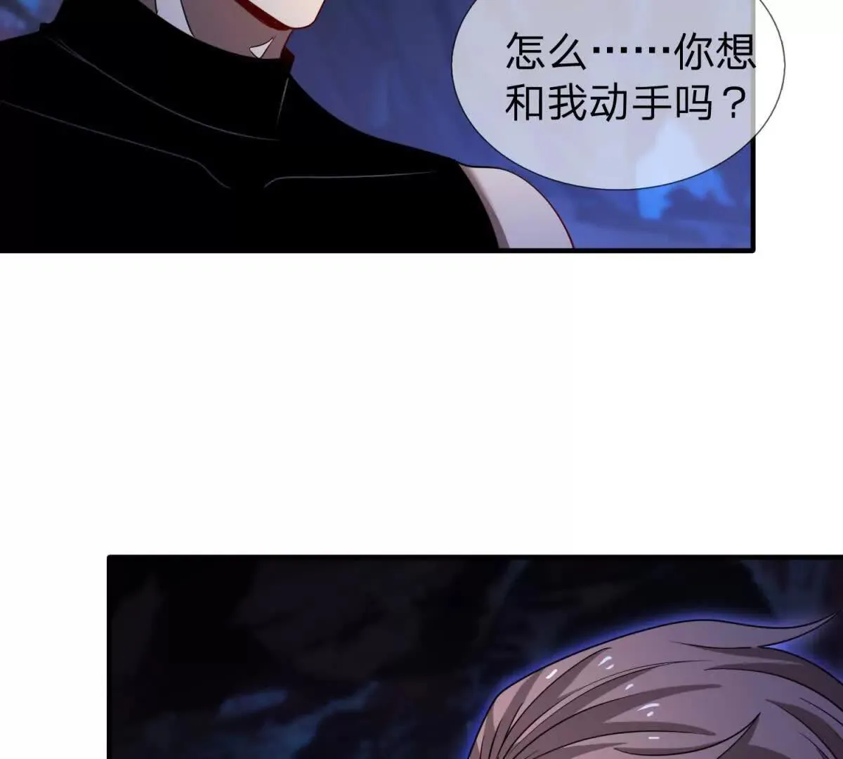 我的影子是萝莉,第30话 奥摩冰的野望,第115张