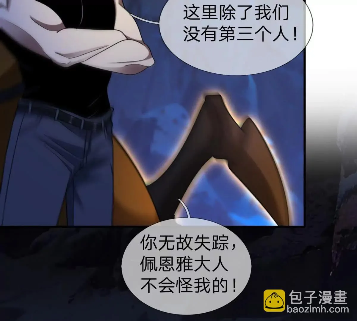 我的影子是萝莉,第30话 奥摩冰的野望,第123张