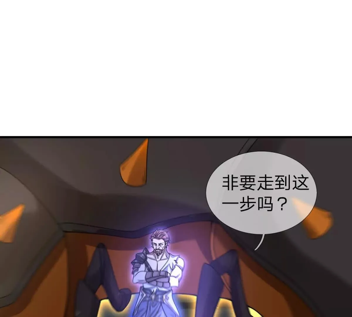 我的影子是萝莉,第30话 奥摩冰的野望,第126张