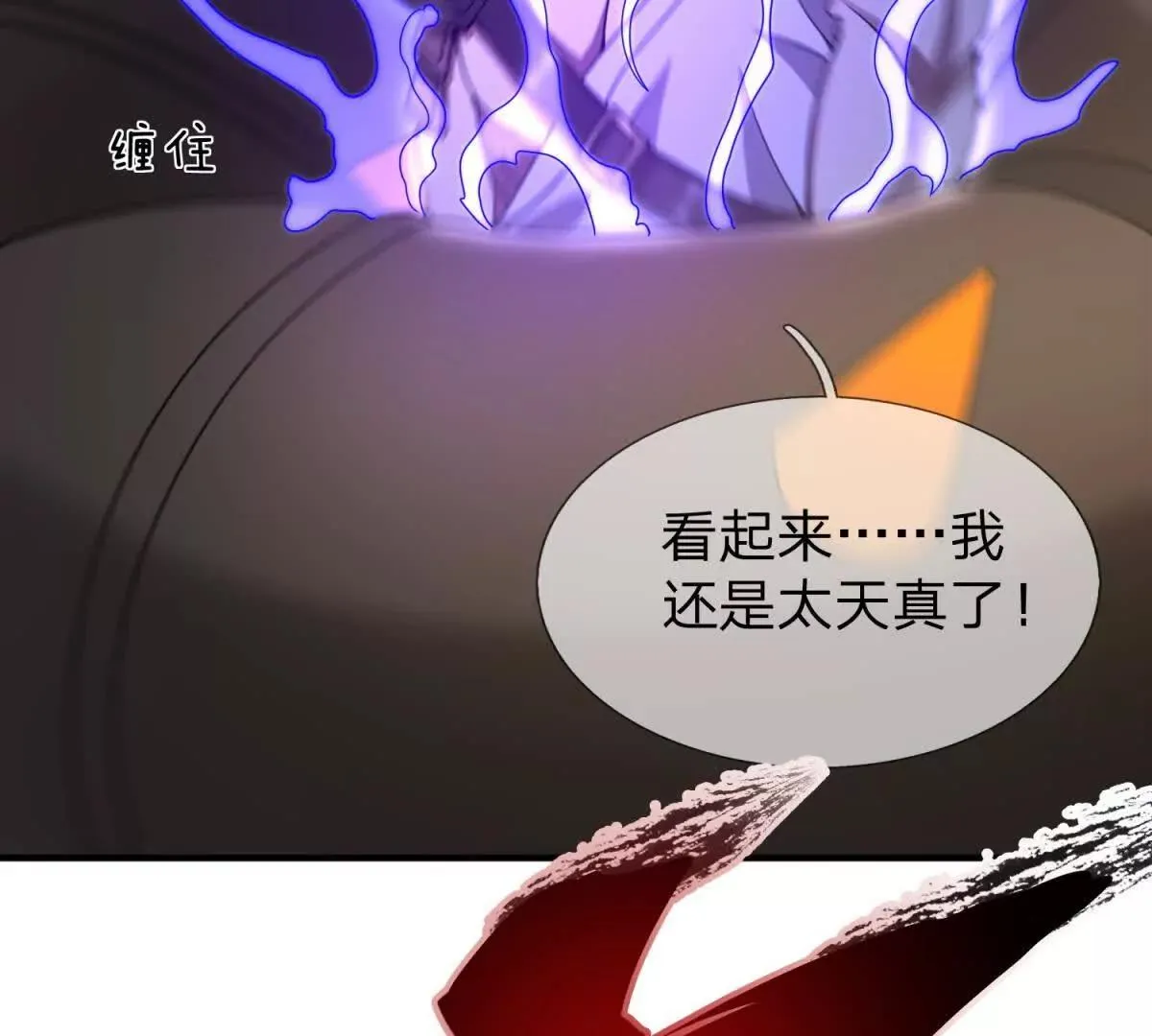 我的影子是萝莉,第30话 奥摩冰的野望,第129张