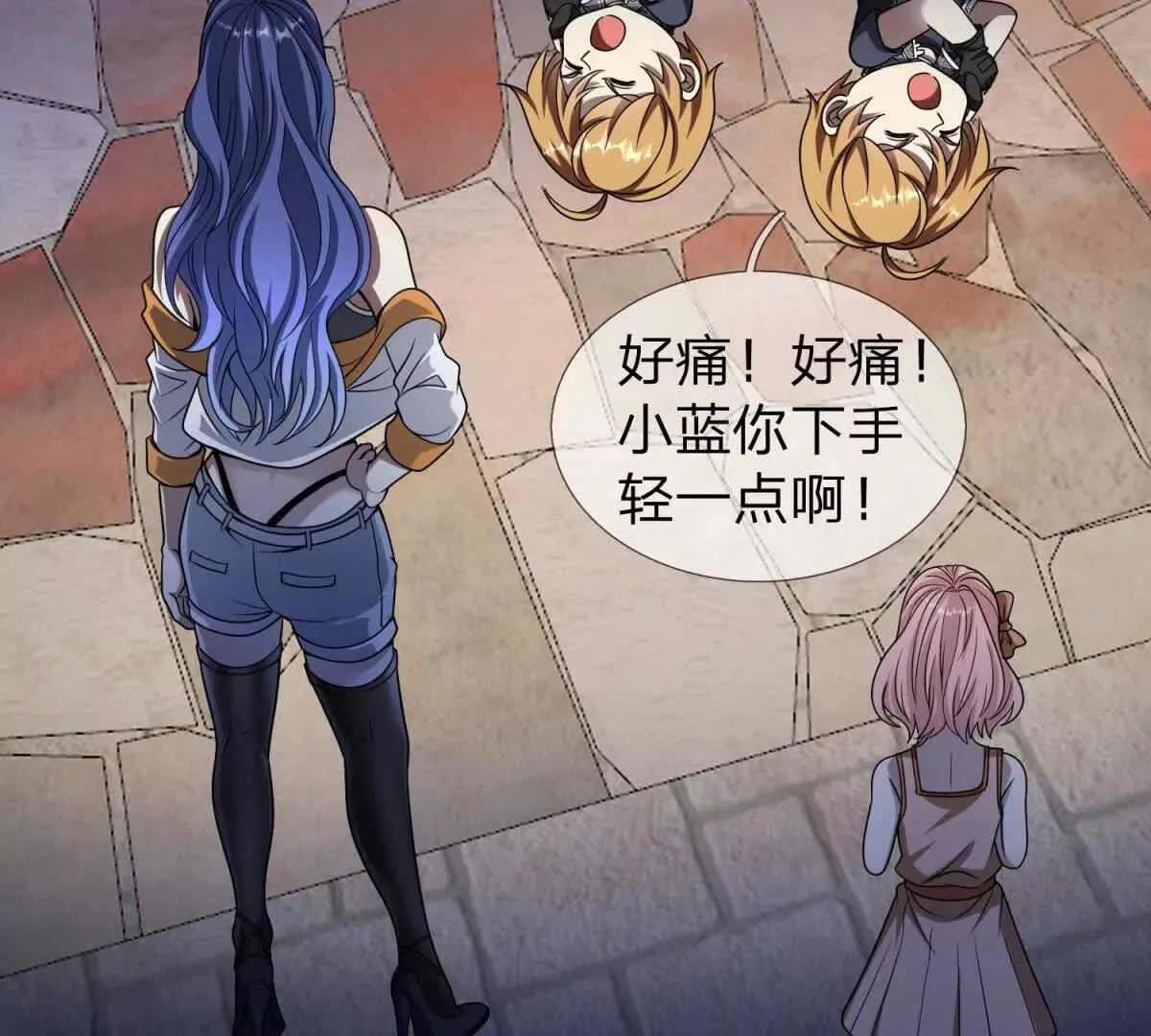 我的影子是萝莉,第30话 奥摩冰的野望,第13张