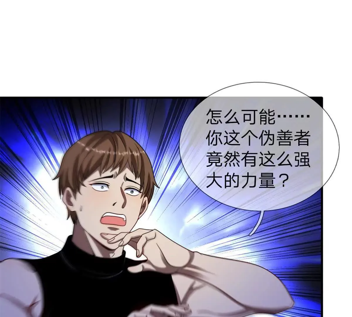 我的影子是萝莉,第30话 奥摩冰的野望,第133张