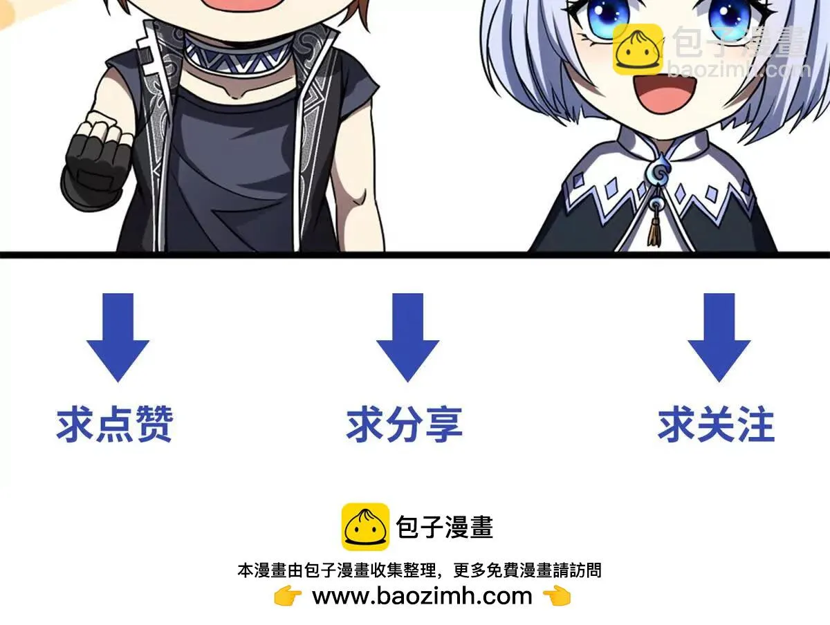 我的影子是萝莉,第30话 奥摩冰的野望,第141张