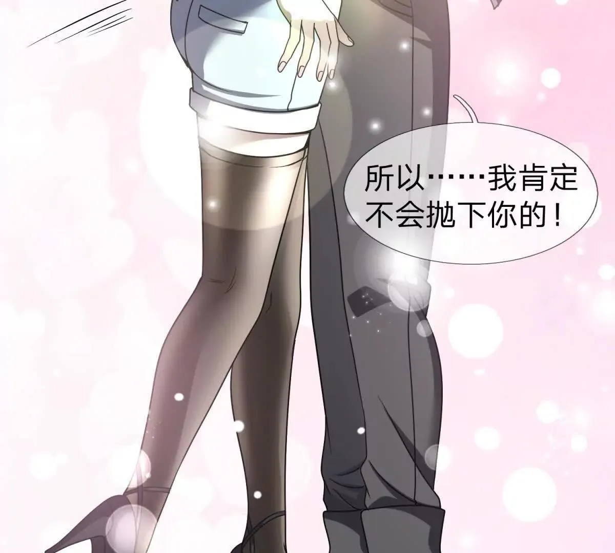 我的影子是萝莉,第30话 奥摩冰的野望,第20张