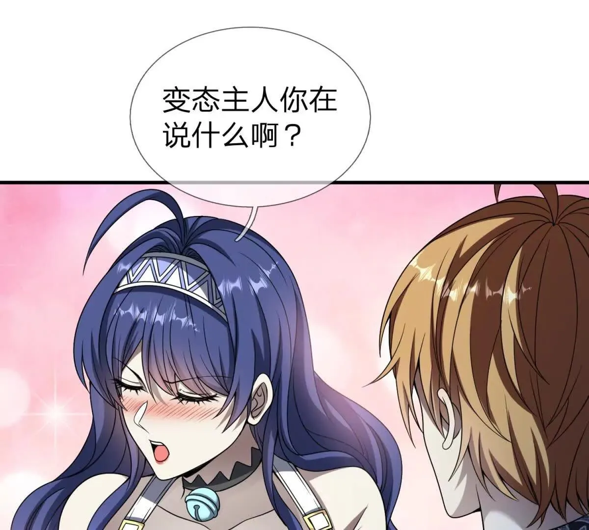 我的影子是萝莉,第30话 奥摩冰的野望,第22张