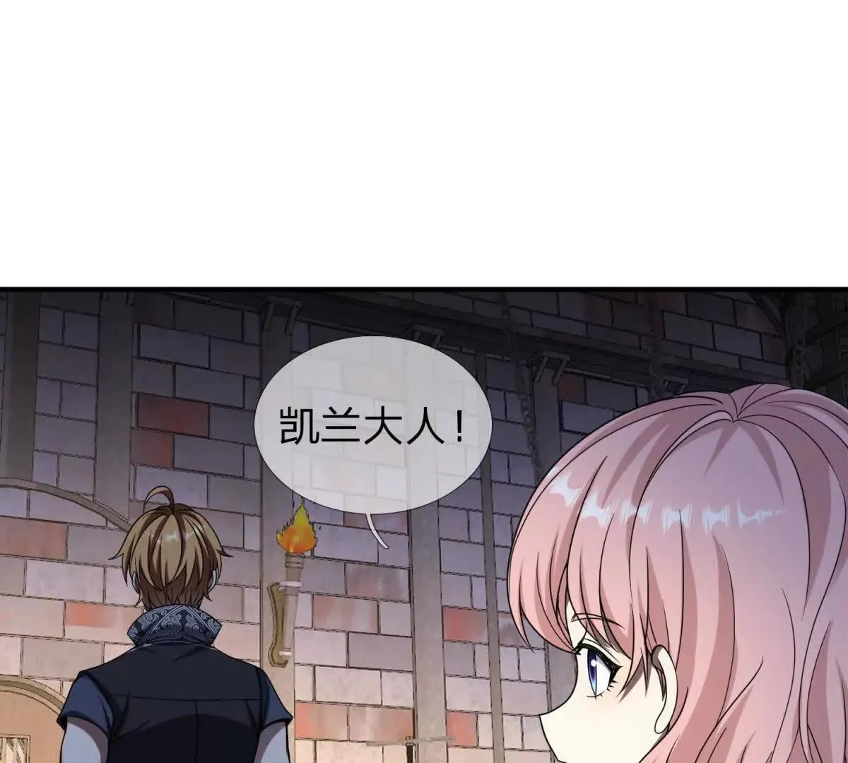 我的影子是萝莉,第30话 奥摩冰的野望,第41张