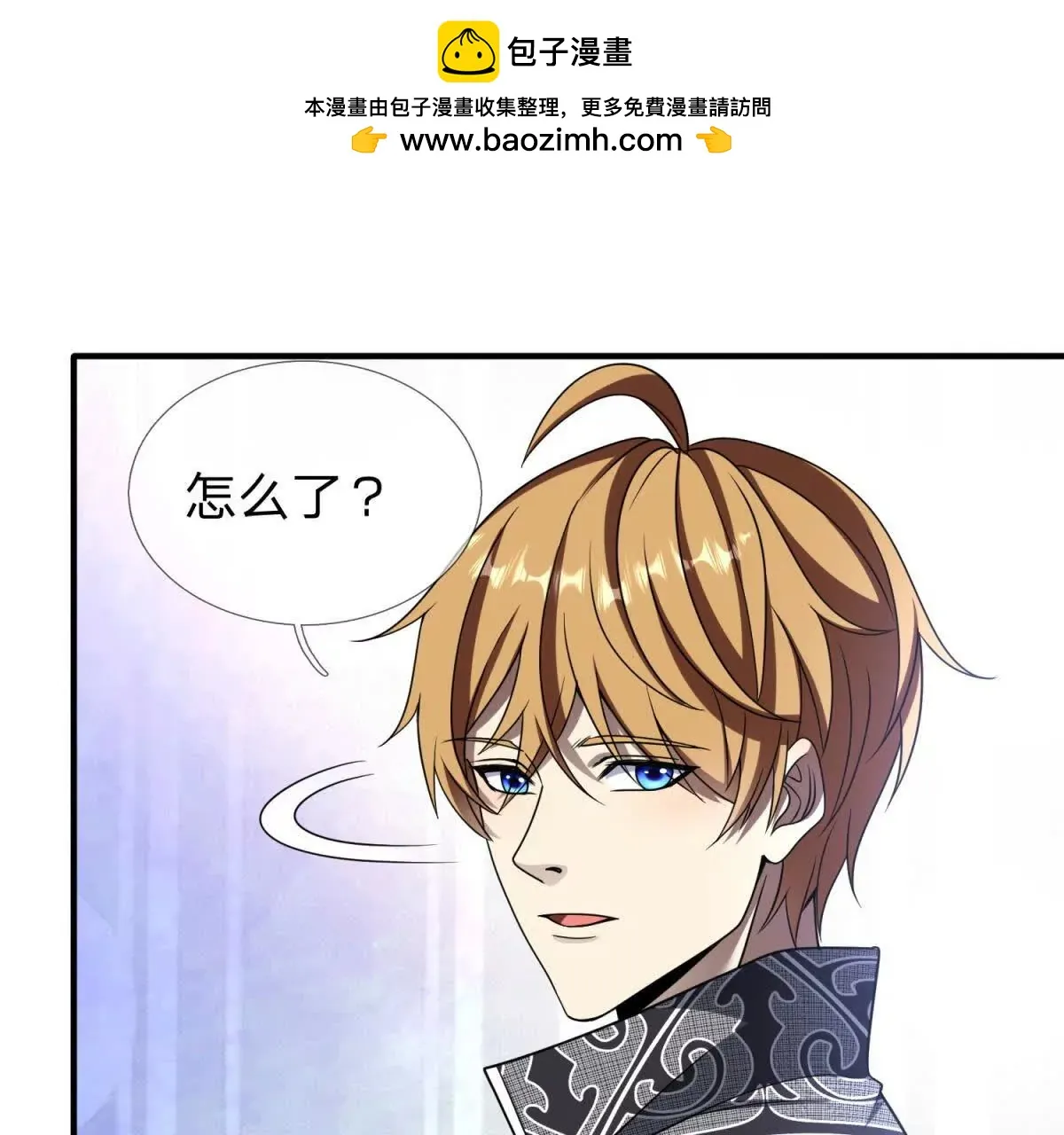 我的影子是萝莉,第30话 奥摩冰的野望,第43张