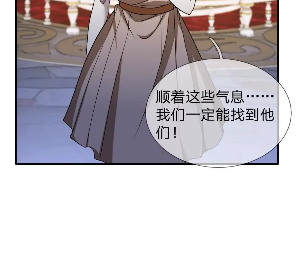我的影子是萝莉,第30话 奥摩冰的野望,第46张