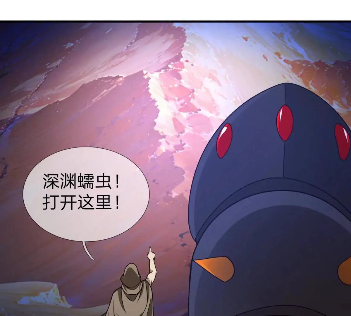 我的影子是萝莉,第30话 奥摩冰的野望,第55张