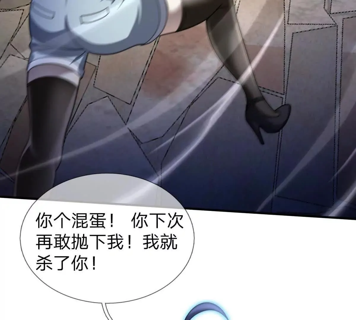 我的影子是萝莉,第30话 奥摩冰的野望,第6张