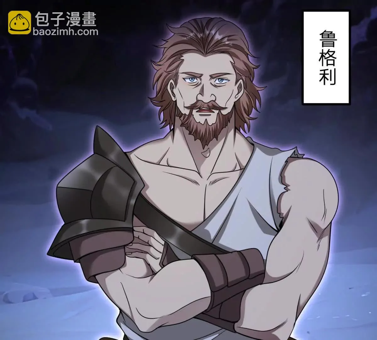 我的影子是萝莉,第30话 奥摩冰的野望,第66张