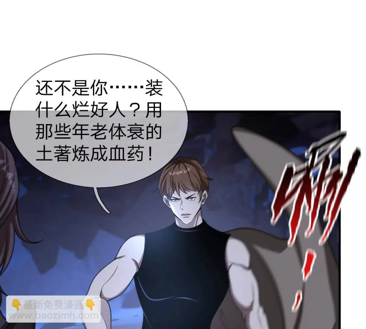 我的影子是萝莉,第30话 奥摩冰的野望,第68张