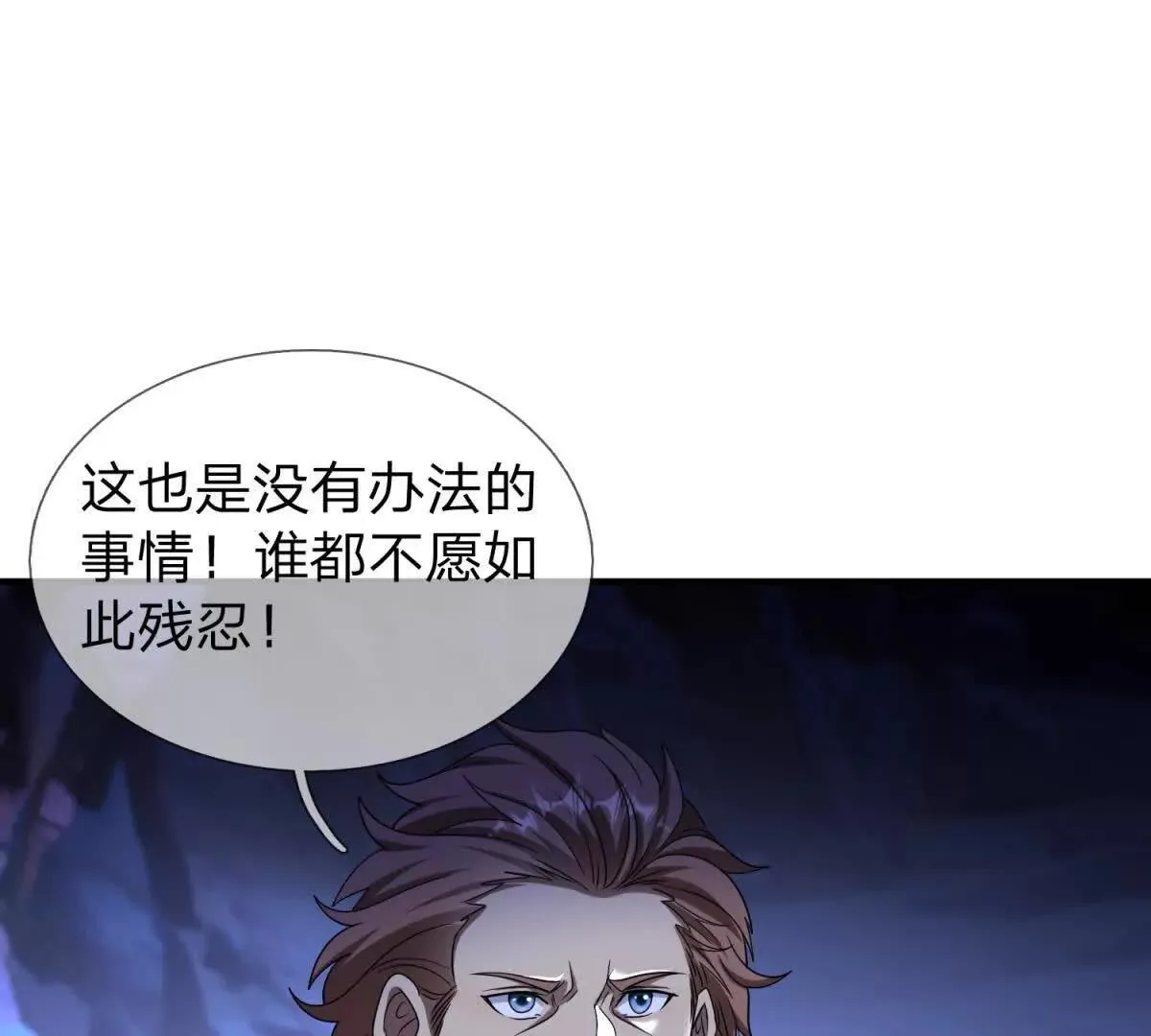 我的影子是萝莉,第30话 奥摩冰的野望,第70张